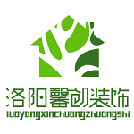 洛陽(yáng)馨創(chuàng)裝飾 - 河南裝修公司