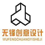 南陽(yáng)市無鋒創(chuàng)意設(shè)計(jì) - 河南裝修公司