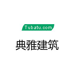 典雅建筑裝飾 - 河南裝修公司