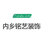 內(nèi)鄉(xiāng)銘藝裝飾 - 河南裝修公司